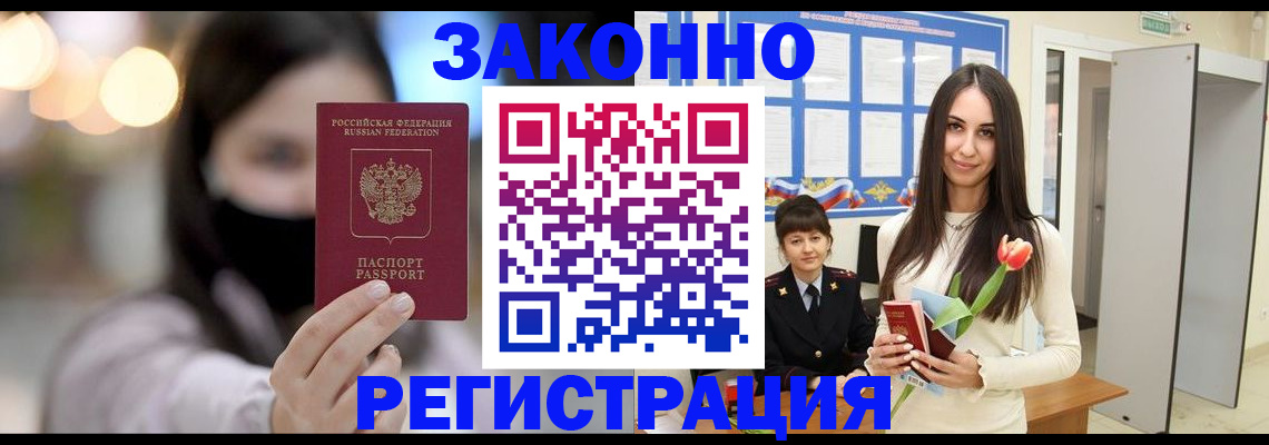 временная регистрация поиск в Высоковске