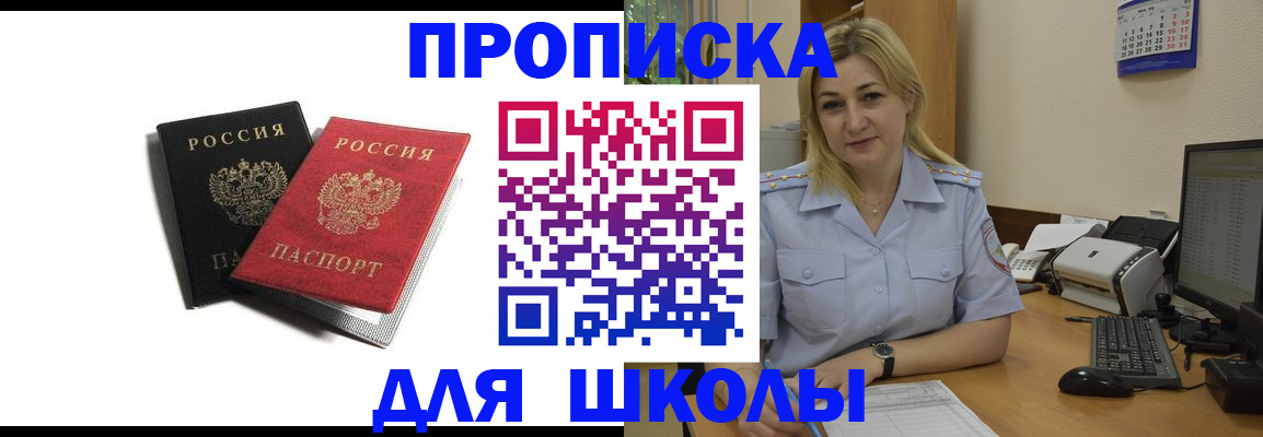 временная регистрация собственник в Высоковске