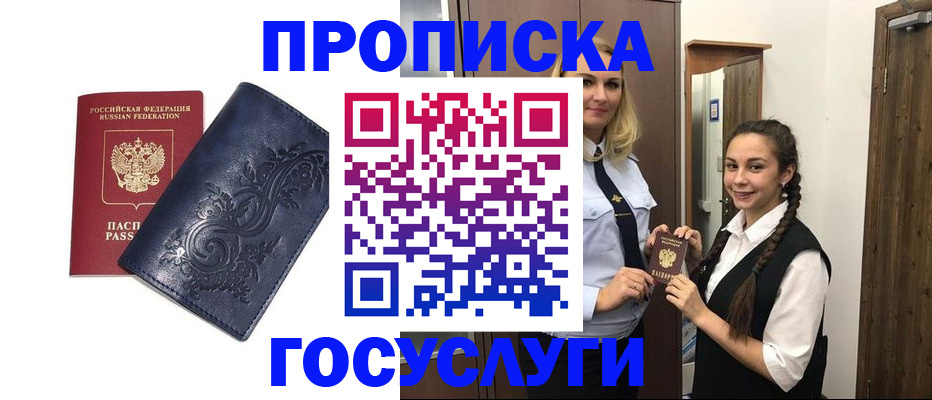 прописка иностранных граждан в Высоковске